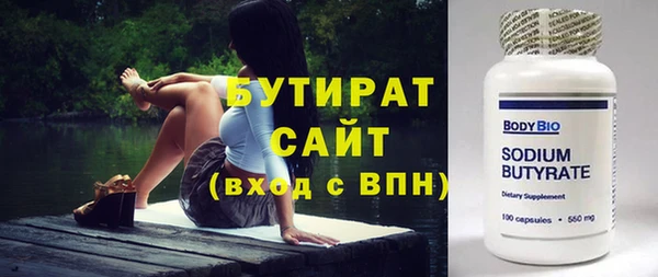 бутират Верея