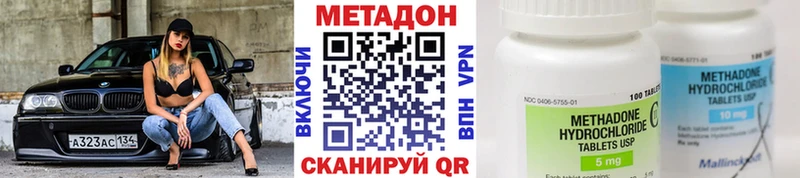 mega рабочий сайт  Димитровград  МЕТАДОН methadone 